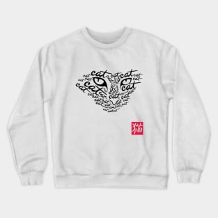 Neko Crewneck Sweatshirt